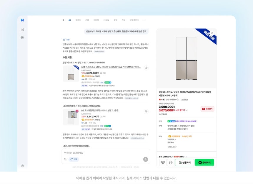 AI탭 [네이버 제공.재판매 및 DB 금지]