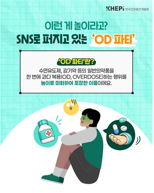[한국건강증진개발원 제공]