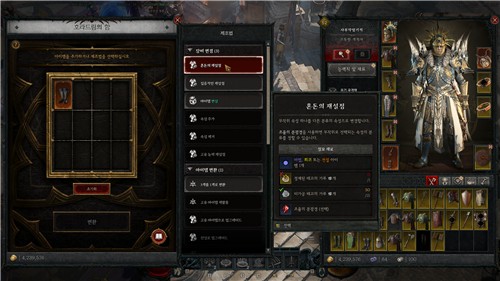 호라드림의 함
[게임 화면 캡처]
