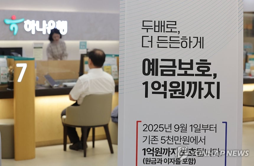 은행 창구 [연합뉴스 자료사진]