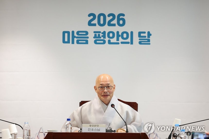 조계종 '마음 평안의 달' 기자간담회 (서울=연합뉴스) 류효림 기자 = 조계종 총무원장 진우스님이 7일 서울 종로구 한국불교역사문화기념관에서 열린 조계종,'마음 평안의 달' 기자간담회에서 인사말을 하고 있다.20