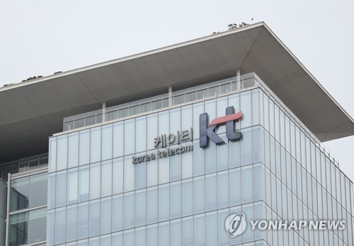 KT
[연합뉴스 자료사진]