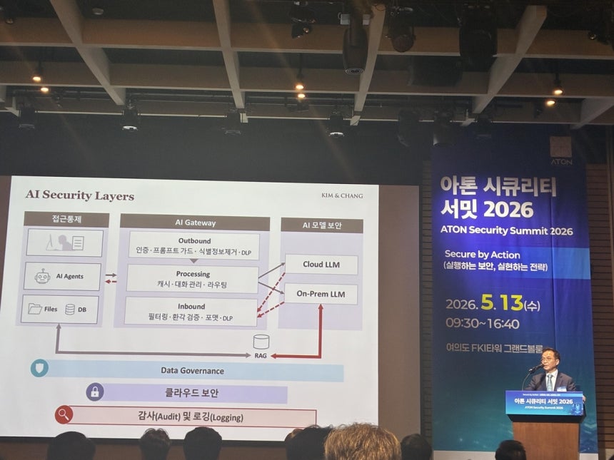 아톤 시큐리티 서밋
[촬영 오지은]