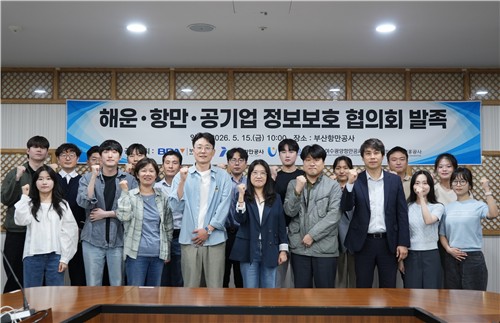 해운 항만 공기업 정보보호 협의회 발족
[BPA 제공]