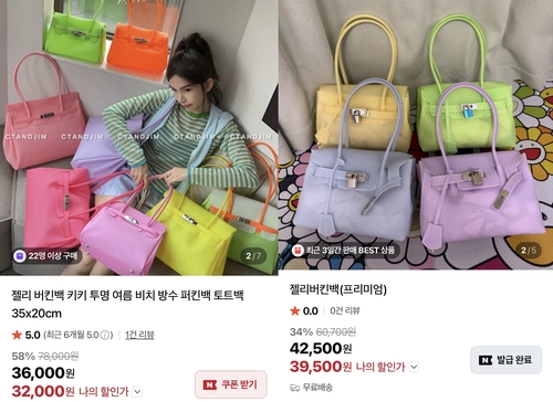 국내 쇼핑몰 사이트에서 판매되는 '젤리 퍼킨백'
[네이버 쇼핑 이용화면 캡처. 재판매 및 DB 금지]