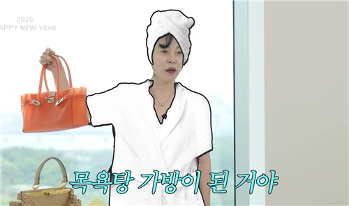 '젤리 퍼킨백'에 얽힌 사연 설명하는 최화정
[최화정 유튜브 채널 '안녕하세요 최화정이에요' 영상 캡처. 재판매 및 DB 금지]