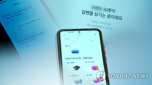 영어 과외에 직무상담까지?…생성형 인공지능 활용 어디까지(CG) [연합뉴스TV 제공]