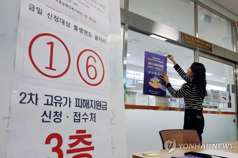기름값 때문에 힘들었지? 내일부터 2차 지원금 신청 시작이야