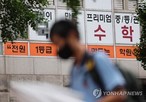 사교육비 경감 대책은?
[연합뉴스 자료사진]
