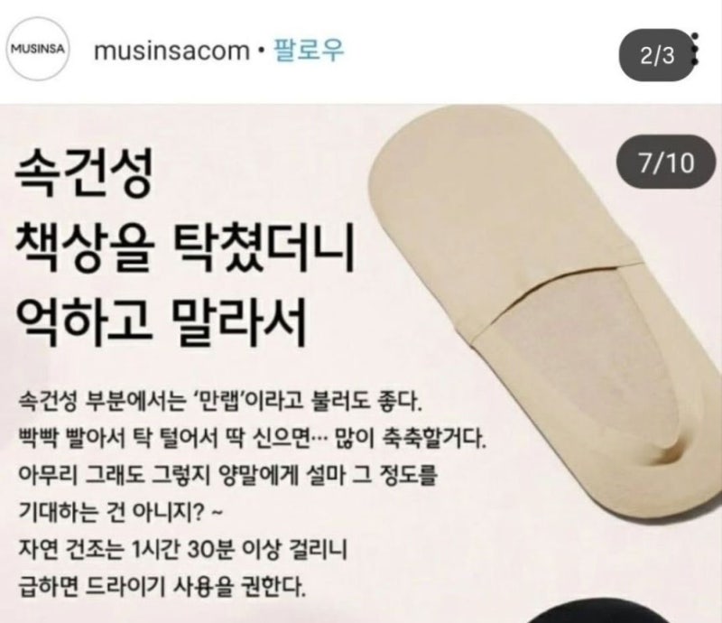 무신사, '박종철 열사 고문 연상' 광고 논란 재차 사과