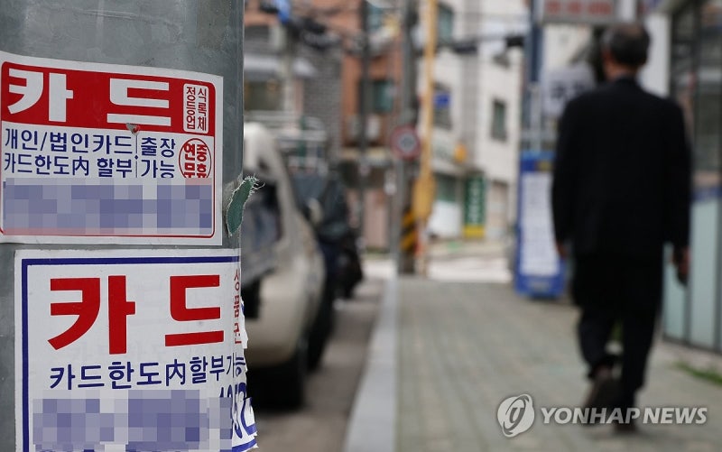 빚 폭탄 잠시 멈춤? 42조 원 넘던 카드론 잔액이 드디어 줄었다