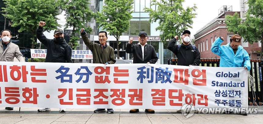 삼성전자 긴급조정권 발동 촉구 기자회견 (서울=연합뉴스) 김인철 기자 = 21일 서울 용산구 이재용 삼성전자 회장 자택 인근에서 열린 삼성전자 긴급조정권 발동 촉구 기자회견에서 삼성전자 주주행동 실천본부 관계자들이