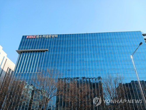 중소기업중앙회
[연합뉴스 자료사진]