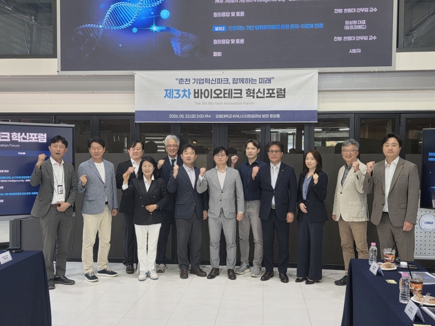 제3차 바이오테크 혁신포럼
[촬영 이상학]