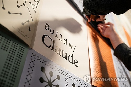 앤트로픽 클로드 AI
[AP 연합뉴스 자료사진. 재판매 및 DB 금지]
