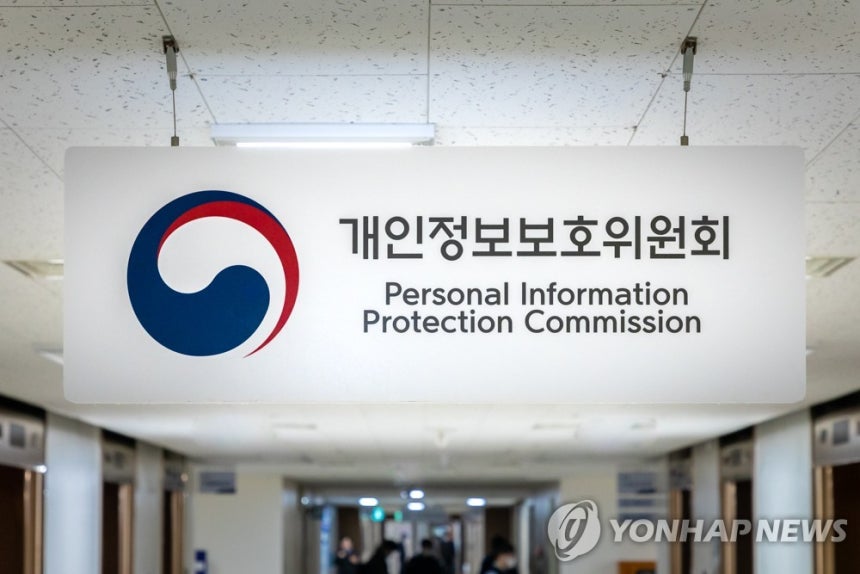 개인정보보호위원회 명패
[개인정보보호위원회 제공]