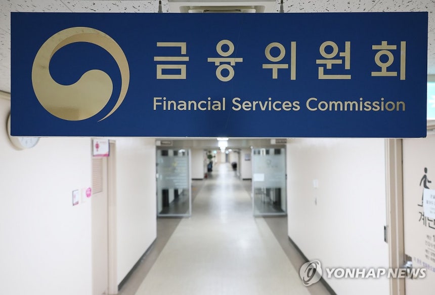 금융위원회
[연합뉴스 자료사진]