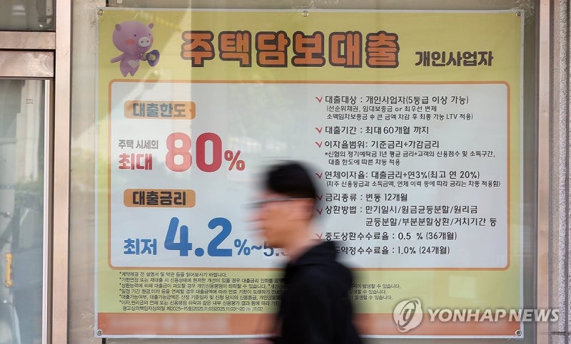 내 집 마련 더 멀어지나? 주담대 금리 결국 5%대 진입
