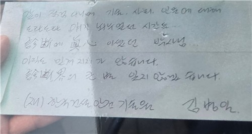 김병일(54)씨가 서소문 고가차도 붕괴 희생자 이모씨에게 쓴 편지 [김병일씨 본인 제공. 재판매 및 DB금지]