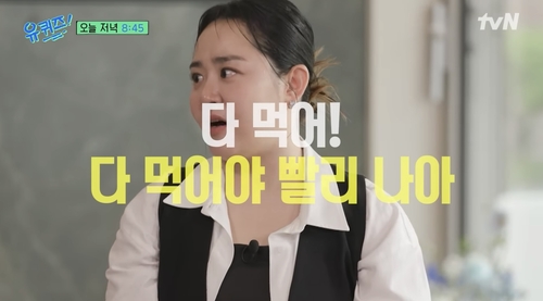 지난달 22일 방영된 '유 퀴즈 온 더 블럭' 속 배우 문근영의 모습
[유퀴즈 공식 유튜브 채널 캡처. 재판매 및 DB 금지]