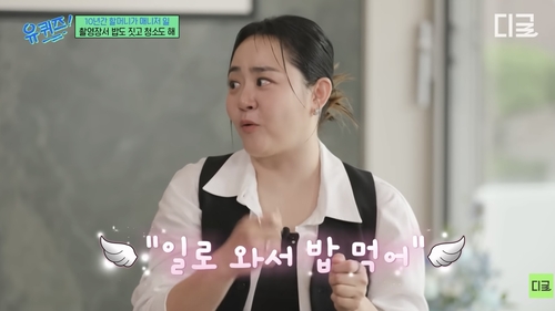 지난달 22일 방영된 '유 퀴즈 온 더 블럭' 속 배우 문근영의 모습
[유퀴즈 공식 유튜브 채널 캡처. 재판매 및 DB 금지]