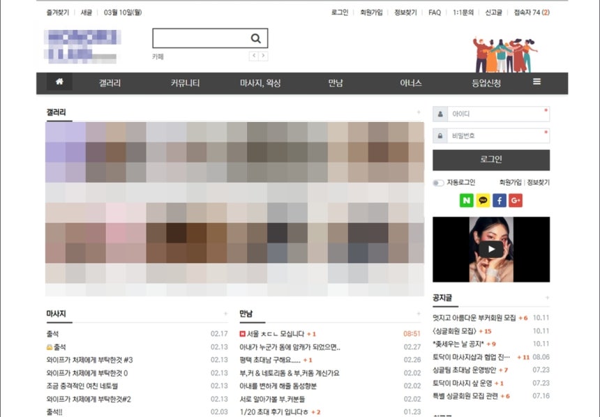 [서울경찰청 사이버수사3대 제공. 재판매 및 DB 금지]
