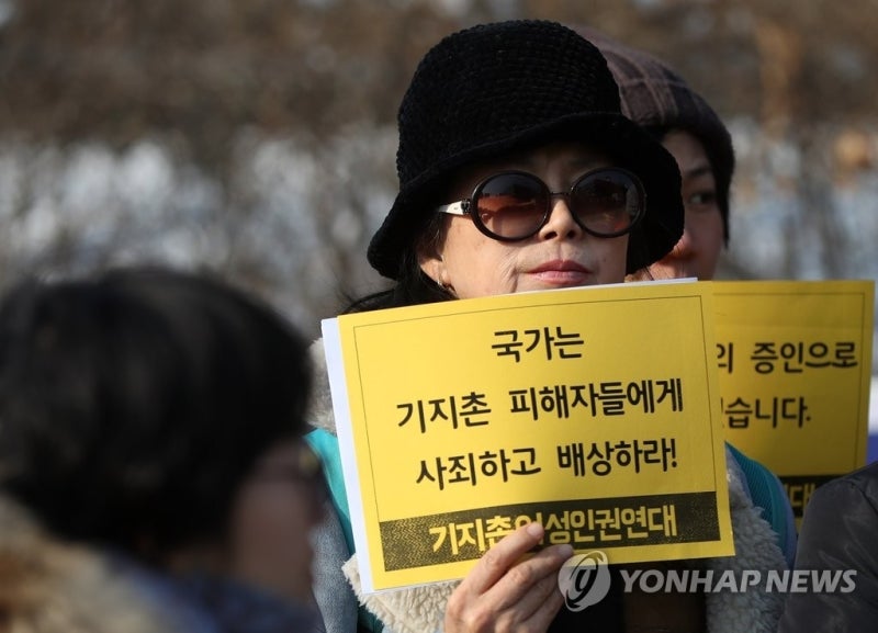 기지촌 피해자들의 멈추지 않는 눈물, 국가 소송 시작됐어