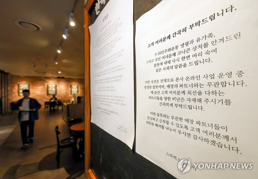 [정보/소식] [샷!] "이건 무지라는 말로는 부족하다" | 인스티즈