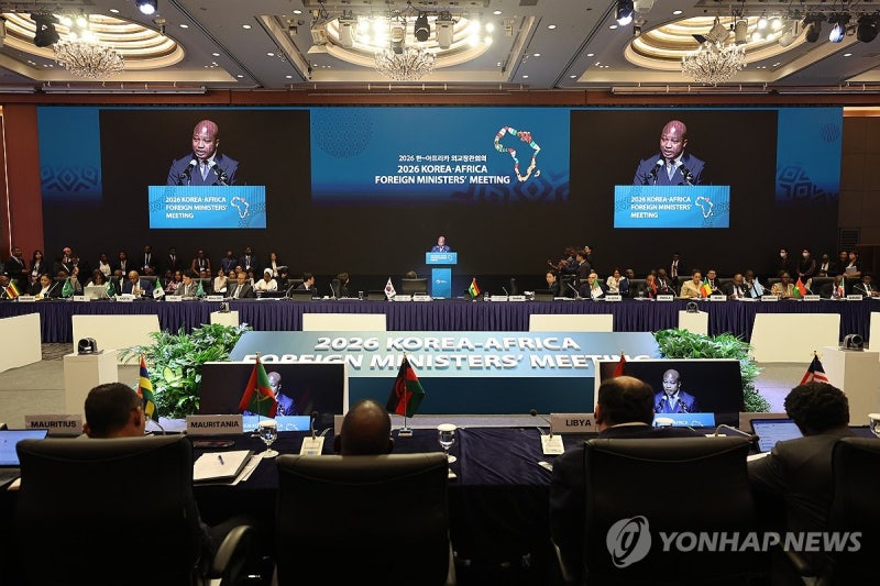 2026 <b>한-아프리카 외교장관회의</b>