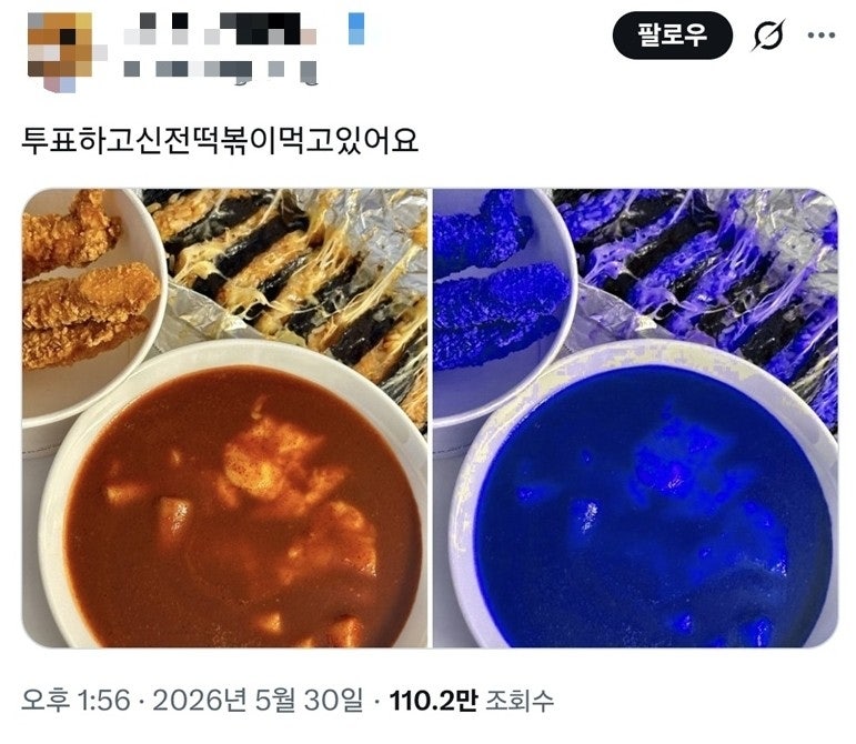 [소셜＋] "<b>투표</b> 후 파란떡볶이" vs "빨간머리 휘날리며 기표"