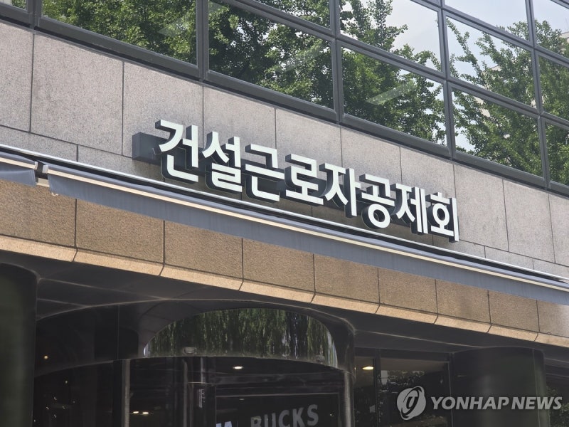 건설 노동자 500명에게 60만 원 휴가 혜택, 공제회가 쏜다