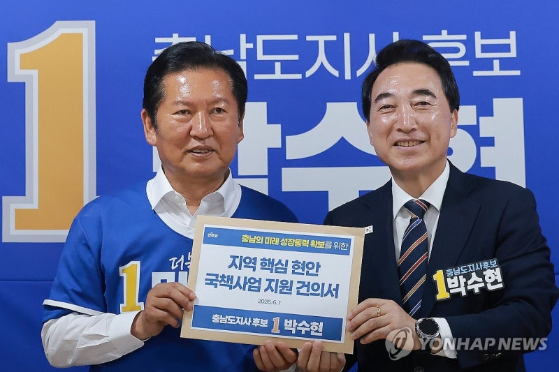 [속보] 더불어민주당 <b>박수현</b>, <b>충남지사 당선</b> 확실[MBC]