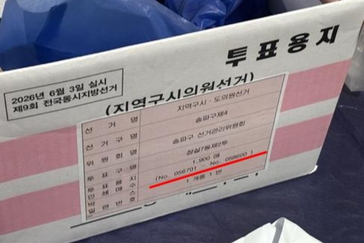 투표용지 1천900매 경찰이 투표함을 반출한 잠실7동 제2투표소 내부에 남겨진 투표용지 박스[촬영 조현영]