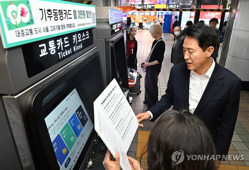 서울시, <b>기후동행카드</b> 30일권 월<b>3만원 환급</b>…10일부터 접수