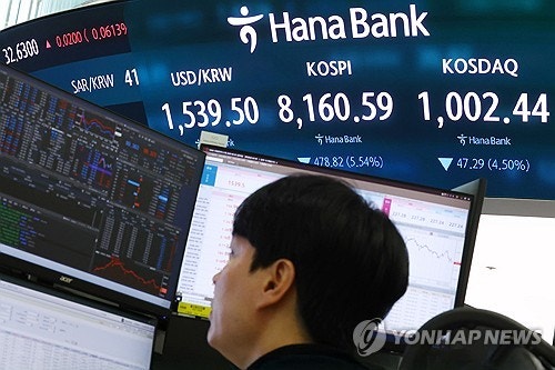 코스피 폭락에 결국 '일시 정지' 버튼 눌렸다