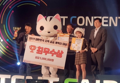 2019년 고양시, 대표 마스코트 우리동네캐릭터 축제서 최우수상
[고양시 제공. 재판매 및 DB 금지]