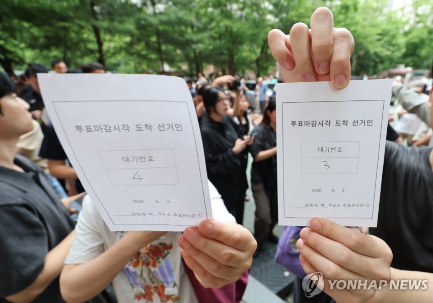 투표 대기번호표 (서울=연합뉴스) 김주형 기자 = 6·3 지방선거 본투표일인 3일 서울 송파구 잠실2동 6투표소에서 투표용지 부족으로 대기하던 한 유권자들이 마감시간 후 대기번호표를 들어 보이고 있다. 2026.6.