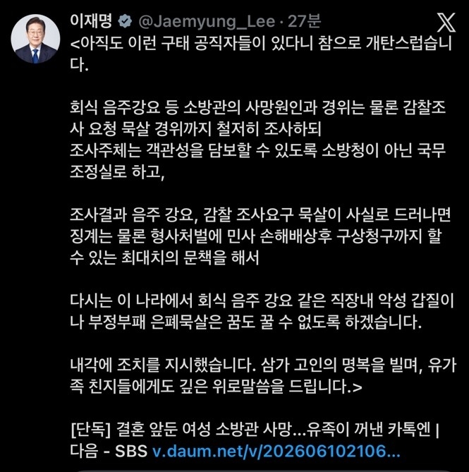 李대통령 X 캡처  재판매 및 DB 금지