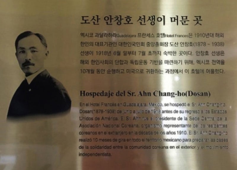 [월드컵] "韓 대표팀 첫 결전지 <b>과달라하라</b>, 안창호 역사 깃든 곳"