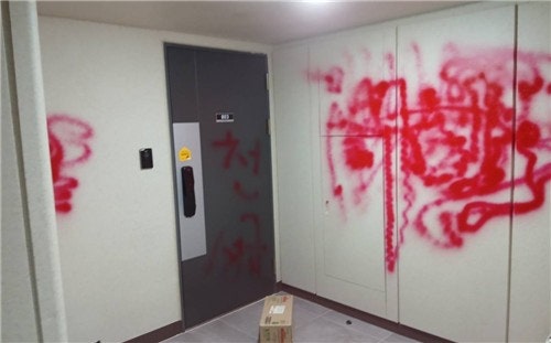 "당신 신상 하나 못따겠나" 보복대행업체, 의뢰 입금 망설이자 협박