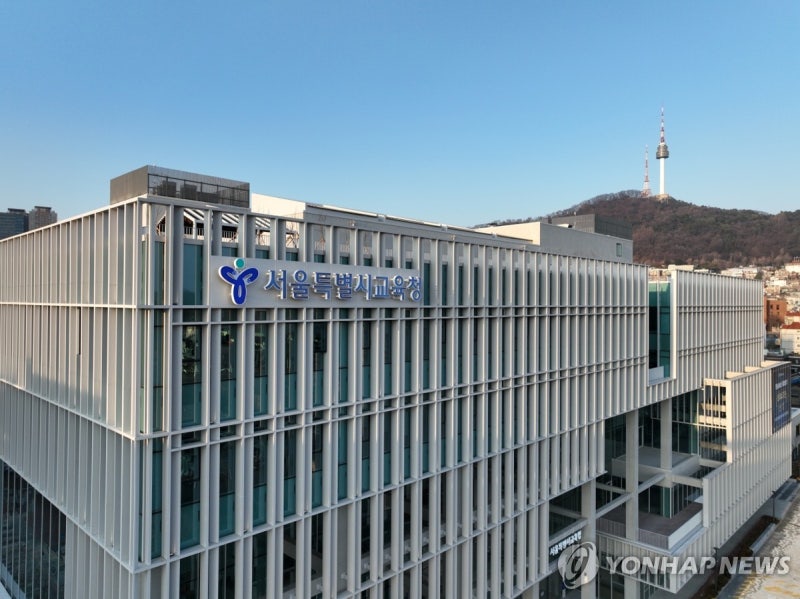 <b>서울</b>시<b>교육청</b>, <b>이음학교</b> 공모…최대 110억원 지원