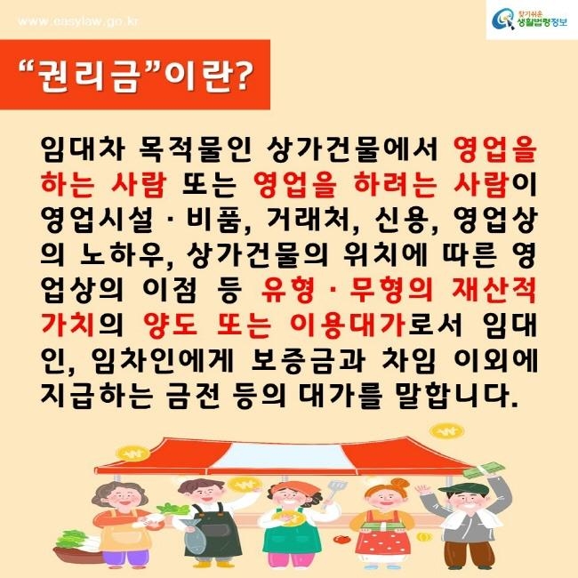 [찾기쉬운 생활법령정보 갈무리. 재판매 및 DB 금지]