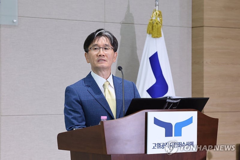 <b>오동운 공수처</b>장 "인력·구조적 한계 극복하는 <b>공수처법 개정</b> 필요"