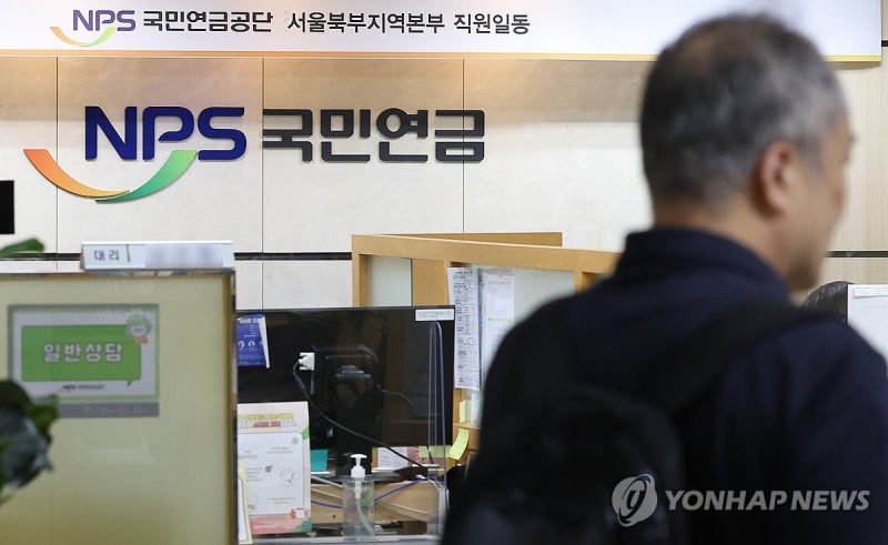 내일부터 월 소득 519만원 안 넘으면 국민연금 안 깎인다
