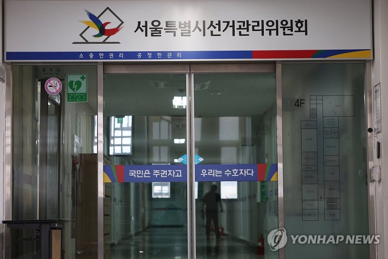 [속보] 선관위 국정조사 45일간 진행키로…특위위원장은 국힘
