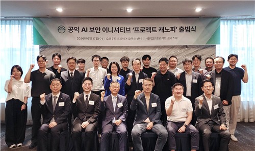 공익 AI 보안 이니셔티브 '프로젝트 캐노피' 출범식 출범식 현장 참가자 단체 사진.[프로젝트 플라즈마 제공.재판매 및 DB 금지]