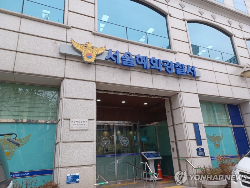 "운동장서 <b>칼부림</b> 할것" 글 올린 <b>성균관대</b> 재학생 자수(종합)