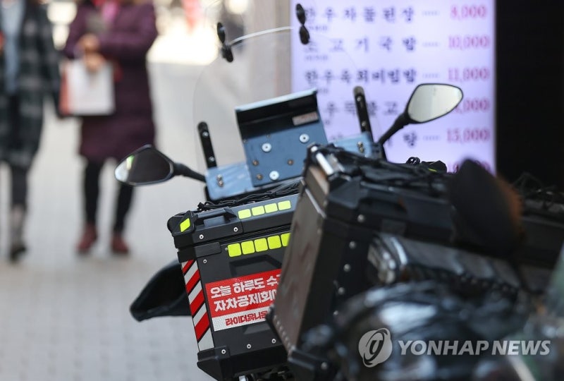 '최혜 대우 요구 갑질' 배민·쿠팡, <b>공정위 동의의결</b> 신청 <b>기각</b>