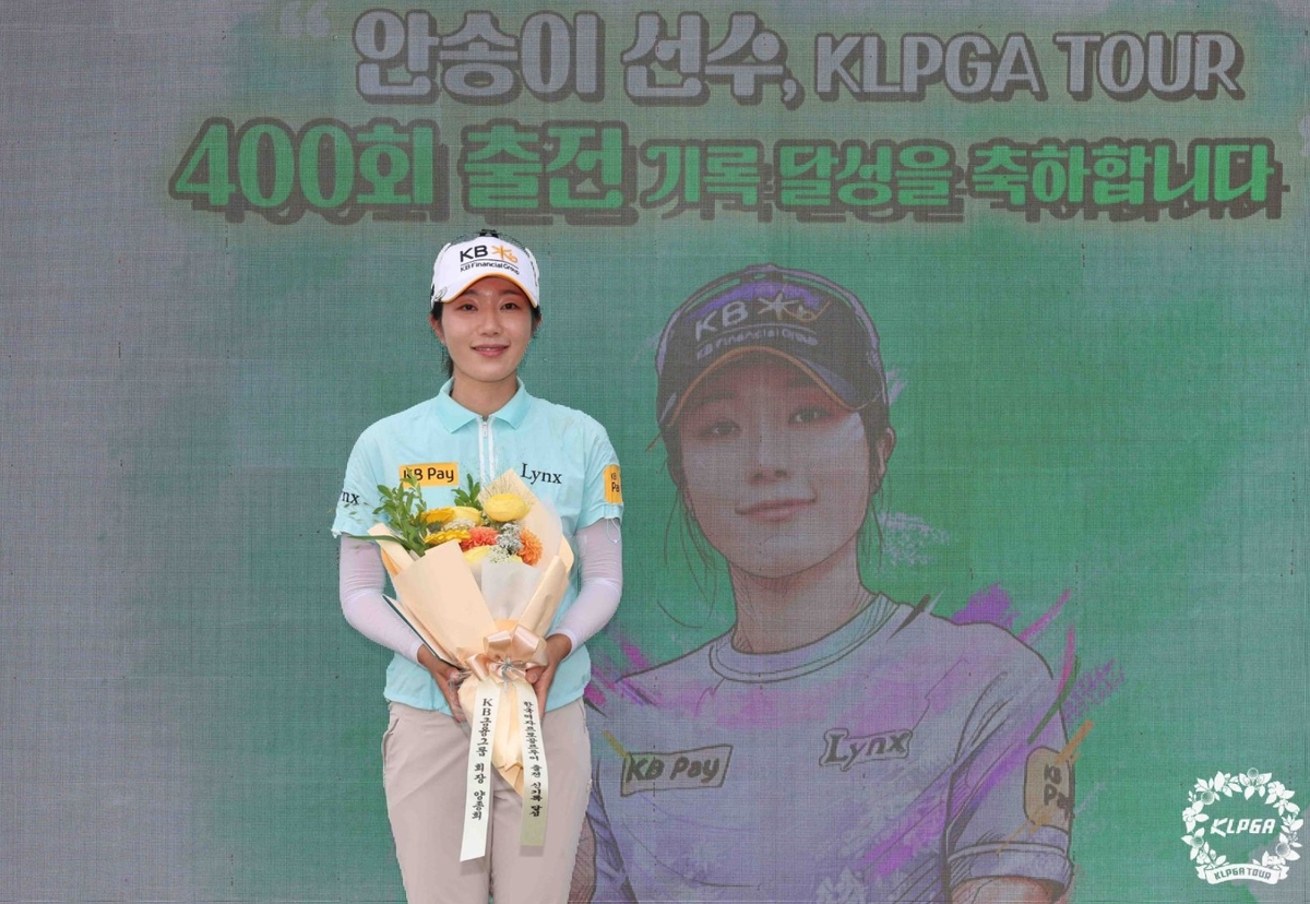 KLPGA 역대 첫 400경기 출전한 <b>안송이</b> "초심으로 돌아가겠다"