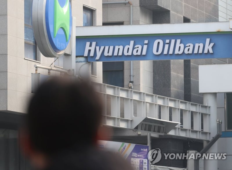 '기름값 담합' <b>HD현대오일뱅크</b> 임직원 <b>구속</b>…정유사 수사 확대